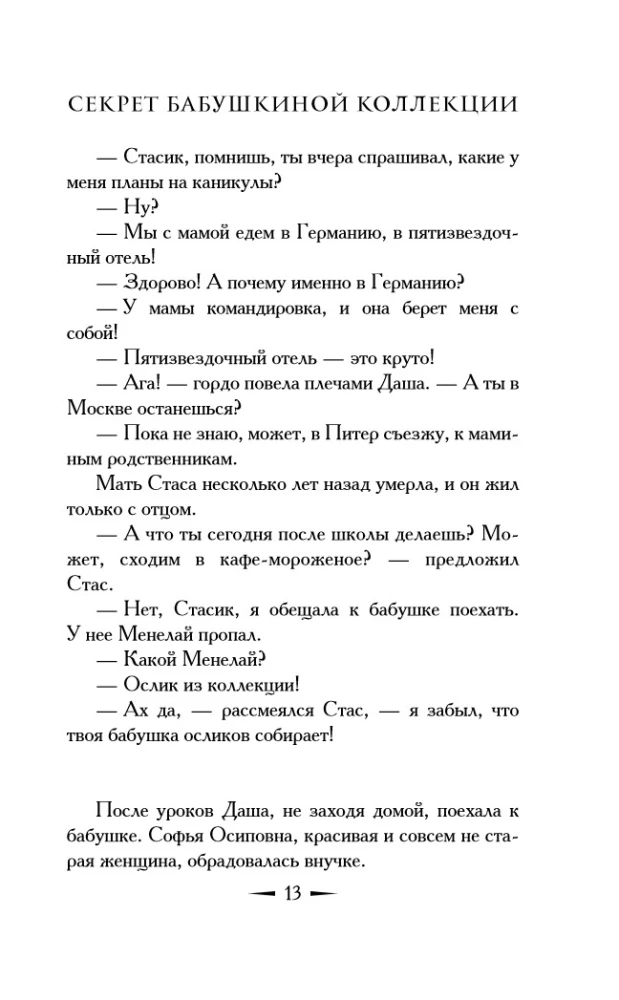 Sekret babcinej kolekcji