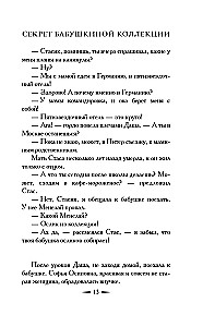 Sekret babcinej kolekcji