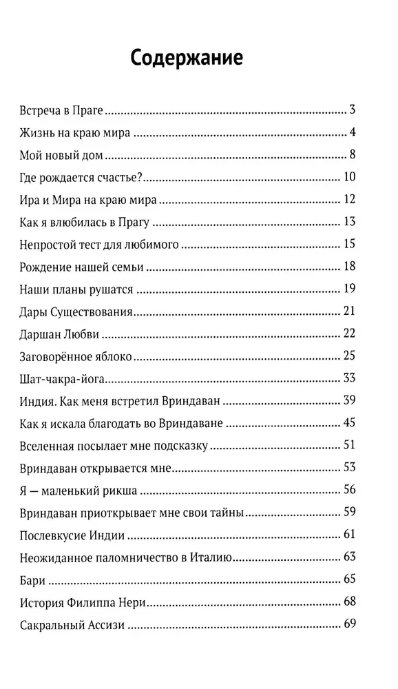 Born to Love. Part 2. Esoteric Novel