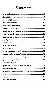 Born to Love. Part 2. Esoteric Novel