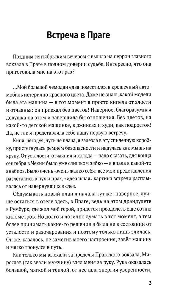 Born to Love. Part 2. Esoteric Novel