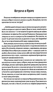 Born to Love. Part 2. Esoteric Novel