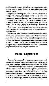 Born to Love. Part 2. Esoteric Novel