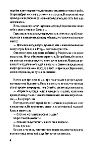 Born to Love. Part 2. Esoteric Novel