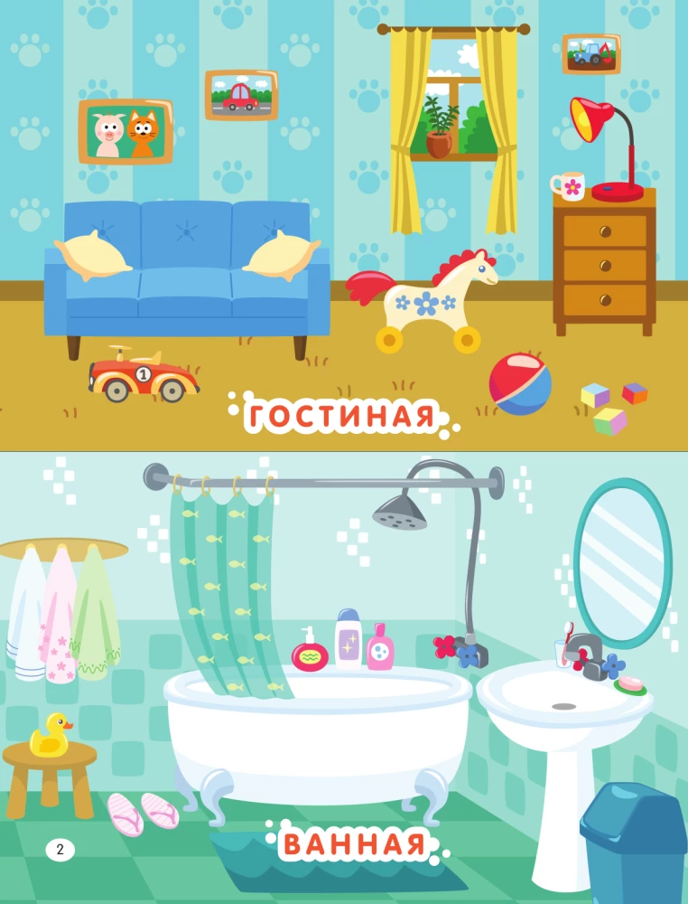 First Encyclopedia for Babies. Kitten Kote