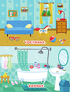 First Encyclopedia for Babies. Kitten Kote