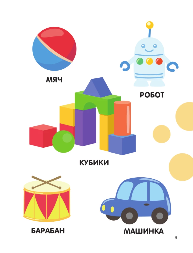 First Encyclopedia for Babies. Kitten Kote