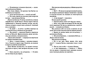 Ciema Gusu Kājas. Trīs stāsti vienā grāmatā