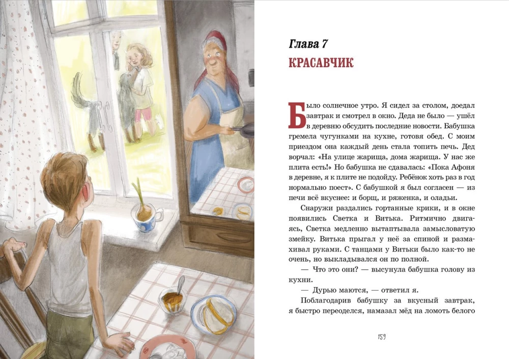 Ciema Gusu Kājas. Trīs stāsti vienā grāmatā