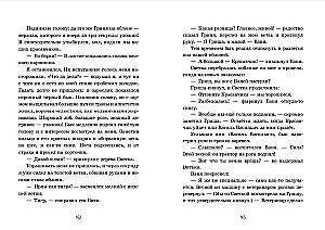 Ciema Gusu Kājas. Trīs stāsti vienā grāmatā