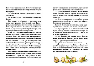 Ciema Gusu Kājas. Trīs stāsti vienā grāmatā