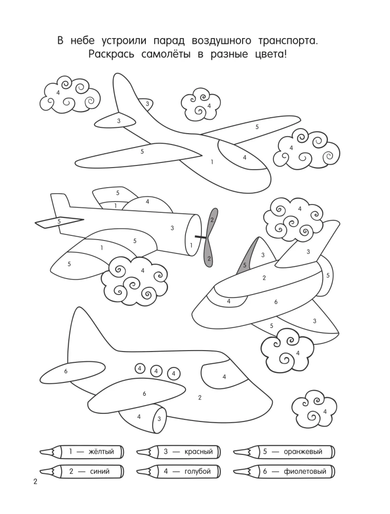 100 kolorowanek i zadań. Edukacyjna kolorowanka