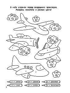 100 kolorowanek i zadań. Edukacyjna kolorowanka