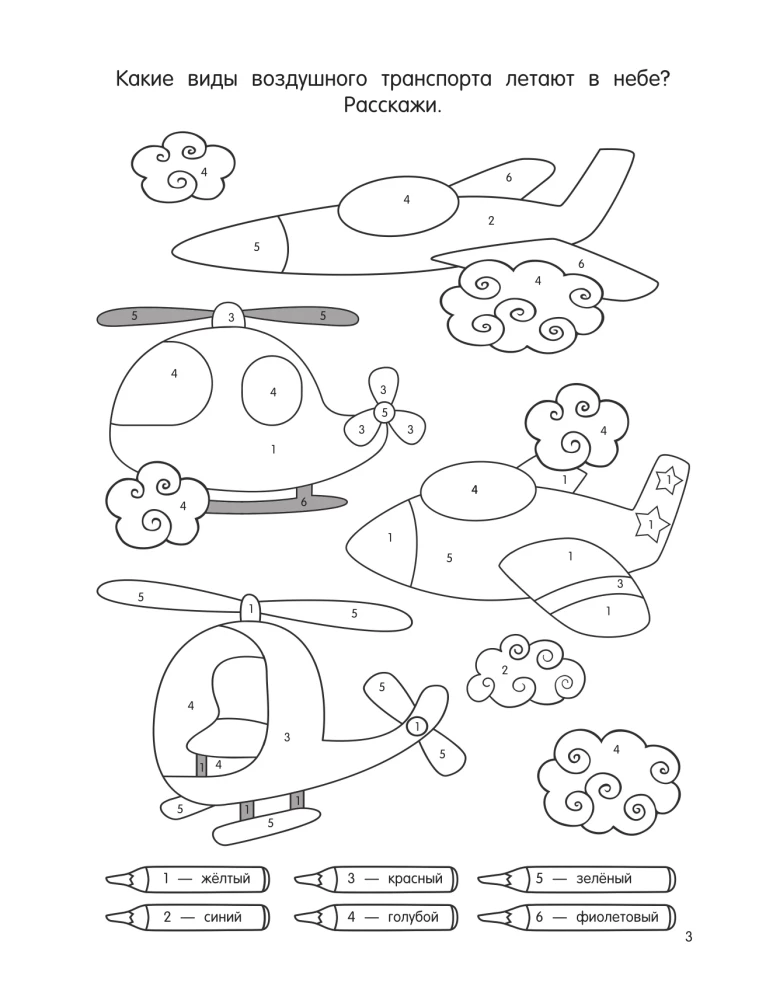 100 kolorowanek i zadań. Edukacyjna kolorowanka