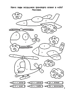 100 kolorowanek i zadań. Edukacyjna kolorowanka