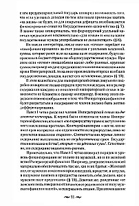 Cesarzowskie pieniądze. Dochody i wydatki Domu Romanowów. Codzienne życie Rosyjskiego dworu cesarskiego