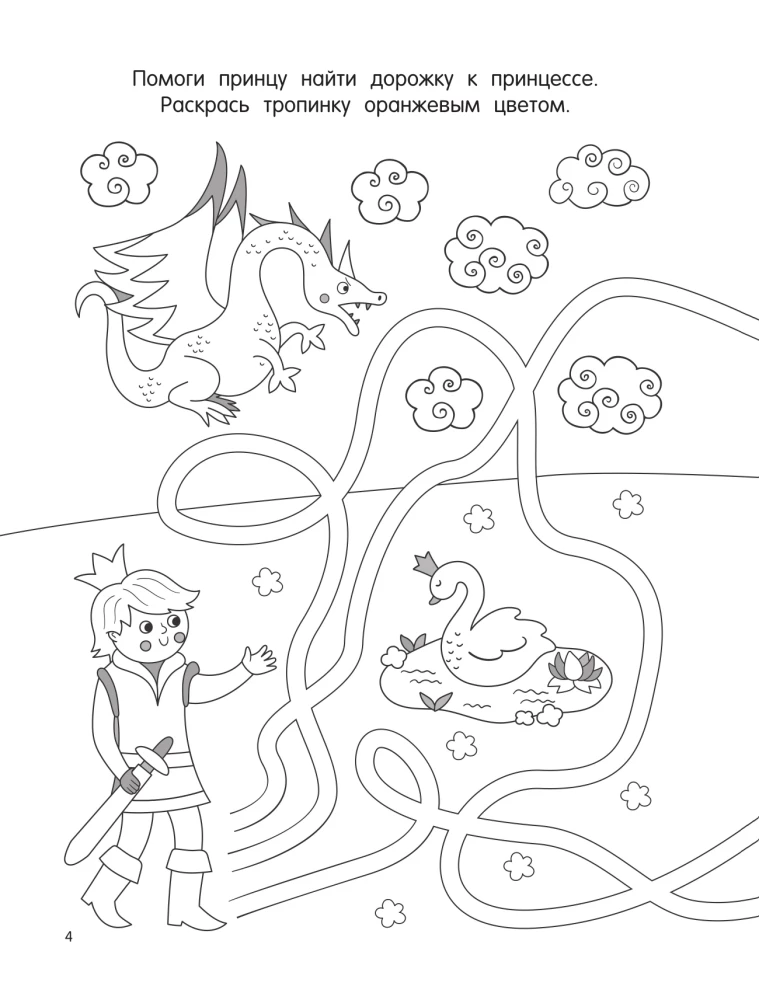 100 kolorowanek i zadań. Edukacyjna kolorowanka