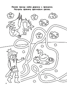 100 kolorowanek i zadań. Edukacyjna kolorowanka