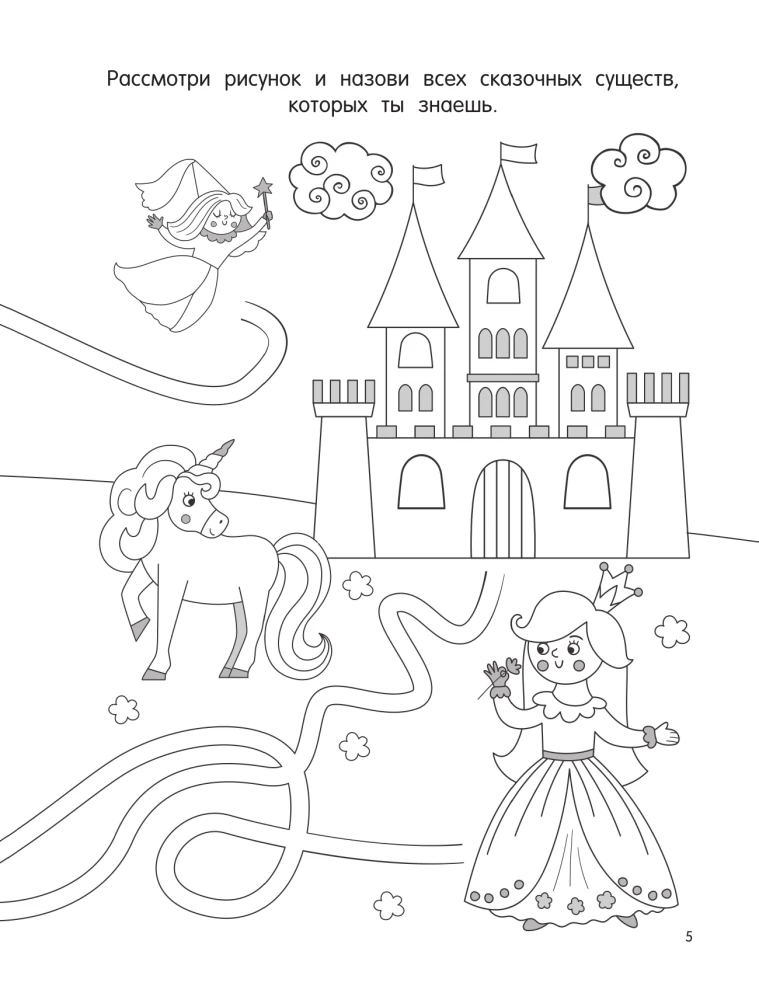 100 kolorowanek i zadań. Edukacyjna kolorowanka