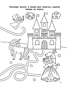 100 kolorowanek i zadań. Edukacyjna kolorowanka