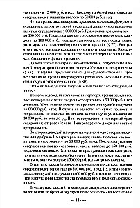Cesarzowskie pieniądze. Dochody i wydatki Domu Romanowów. Codzienne życie Rosyjskiego dworu cesarskiego