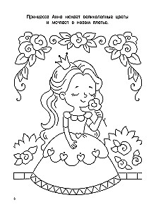 100 kolorowanek i zadań. Edukacyjna kolorowanka