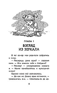 Dasha ja peegelda drakon. Vana Hiina müütide järgi