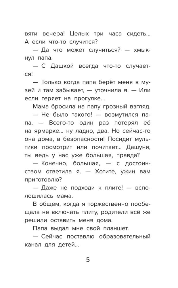 Dasha ja peegelda drakon. Vana Hiina müütide järgi