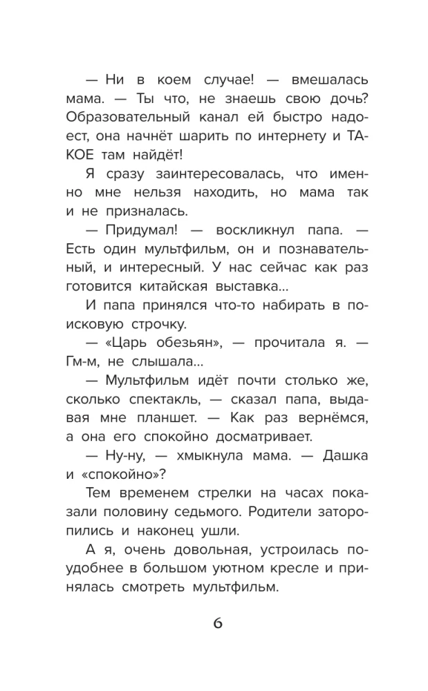 Dasha ja peegelda drakon. Vana Hiina müütide järgi