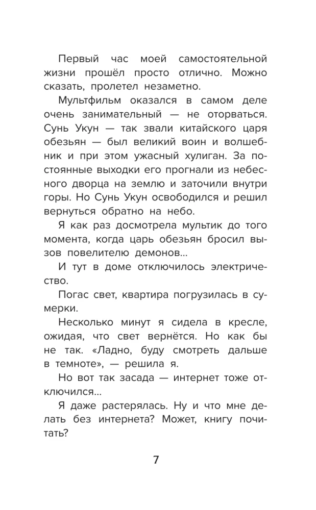 Dasha ja peegelda drakon. Vana Hiina müütide järgi