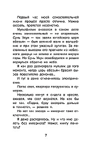 Dasha ja peegelda drakon. Vana Hiina müütide järgi