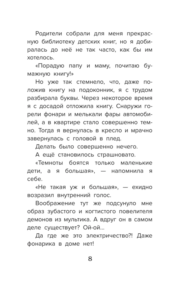 Dasha ja peegelda drakon. Vana Hiina müütide järgi