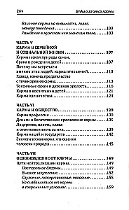 Wedy o prawach karmy