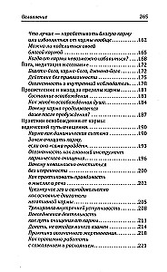 Wedy o prawach karmy