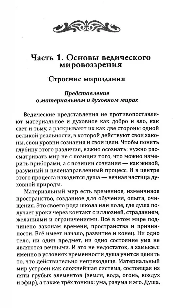 Wedy o prawach karmy