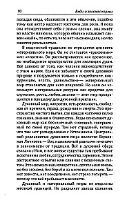 Wedy o prawach karmy