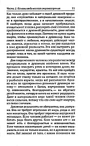 Wedy o prawach karmy