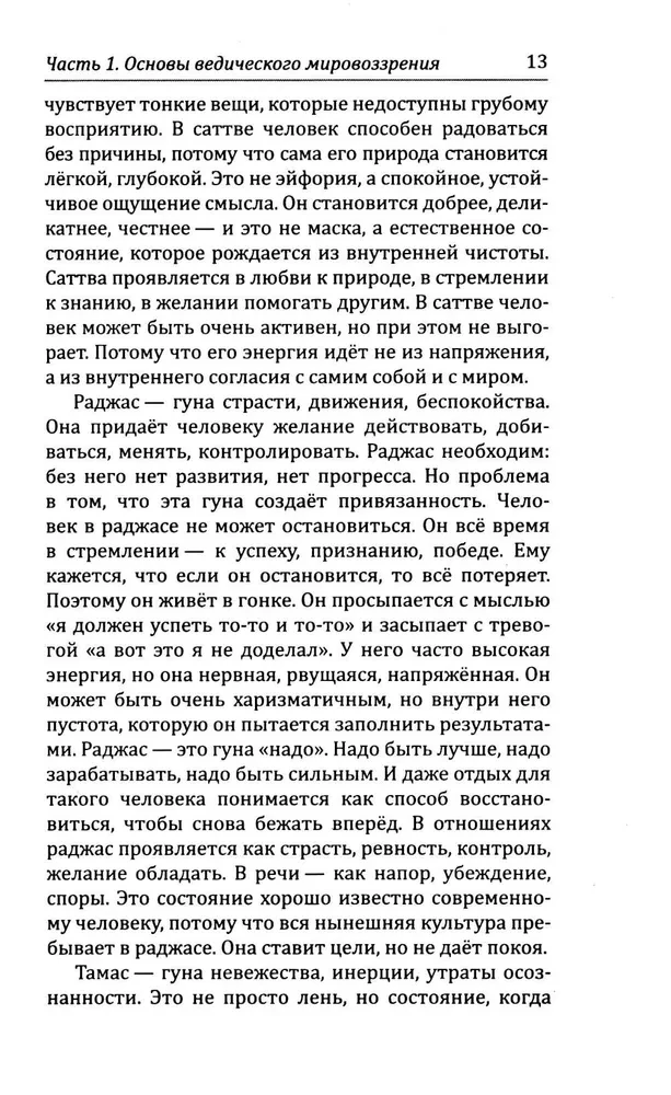 Wedy o prawach karmy