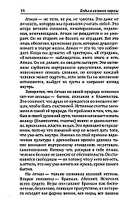 Wedy o prawach karmy