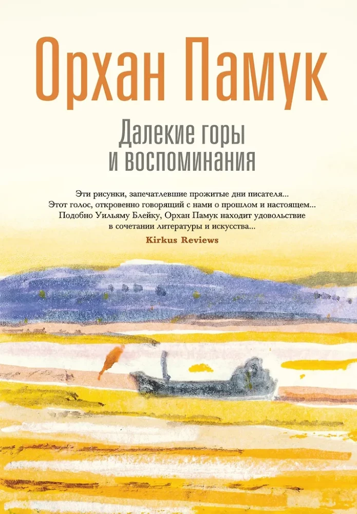 Distant Mountains and Memories