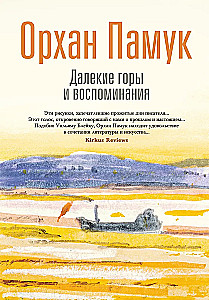 Distant Mountains and Memories