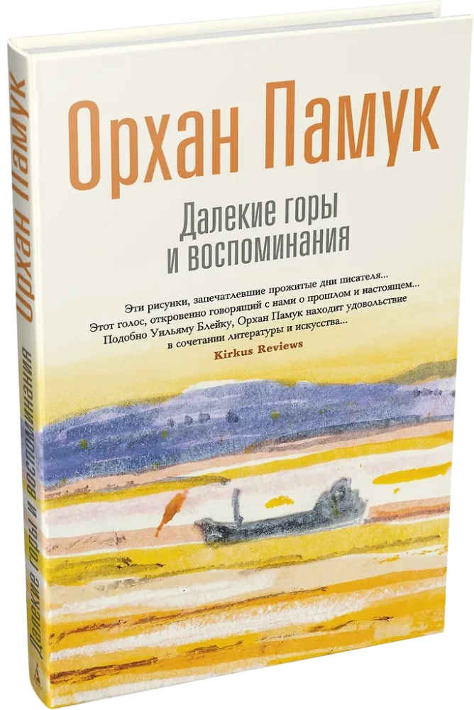 Distant Mountains and Memories