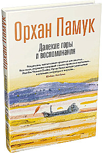 Distant Mountains and Memories