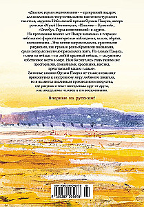 Distant Mountains and Memories