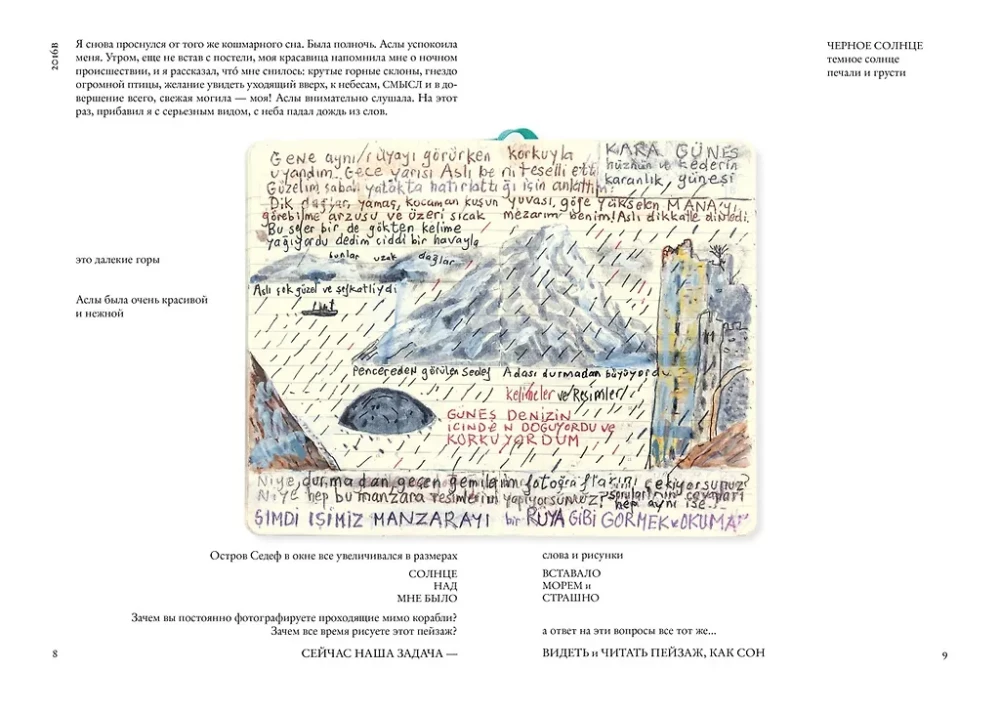 Distant Mountains and Memories