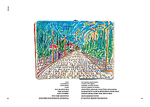 Distant Mountains and Memories