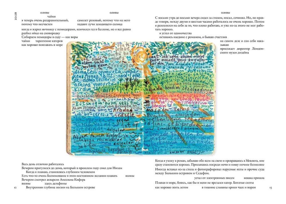 Distant Mountains and Memories