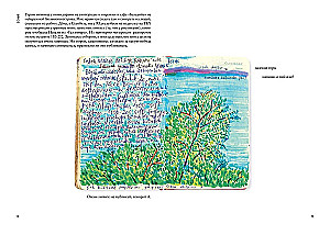 Distant Mountains and Memories