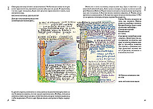 Distant Mountains and Memories