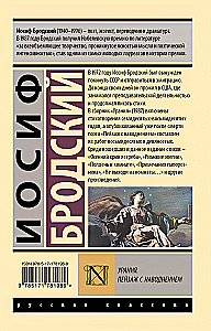 Urania. Landscape with Flooding